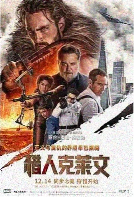 铁血防线