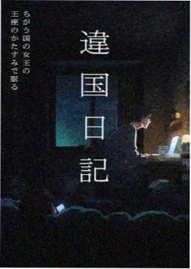 银河英雄传说